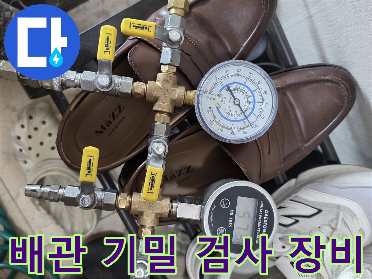 배관-연결-부위의-압력-손실-여부-측정
