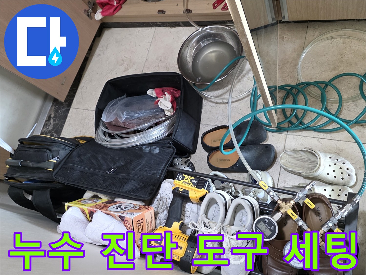 배관의 누수 여부를 확인하기 위한 압력계와 수전 교체용 공구들입니다.