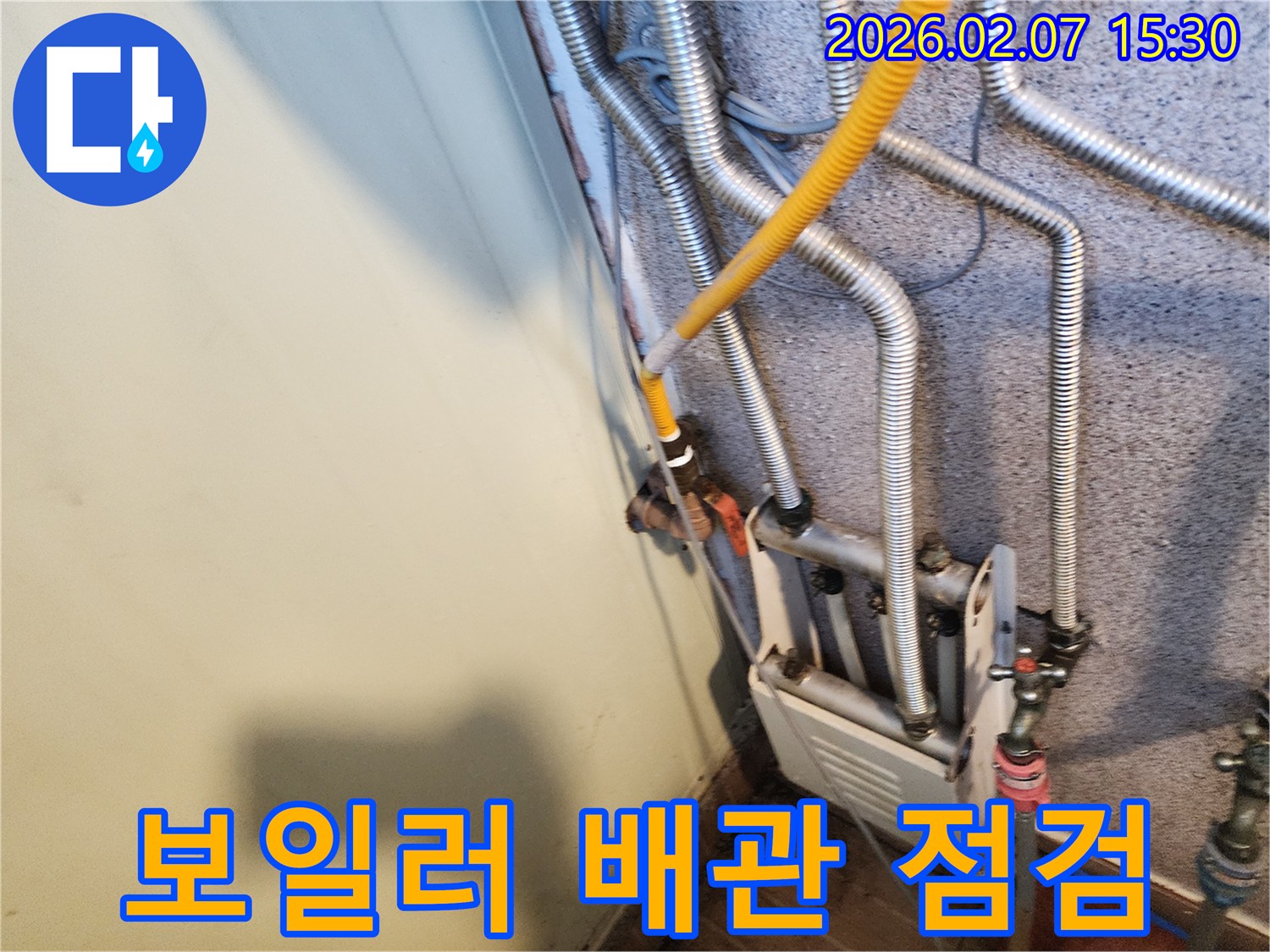 부천-장말로-보일러-배관-누수-탐지-현장-점검-과정