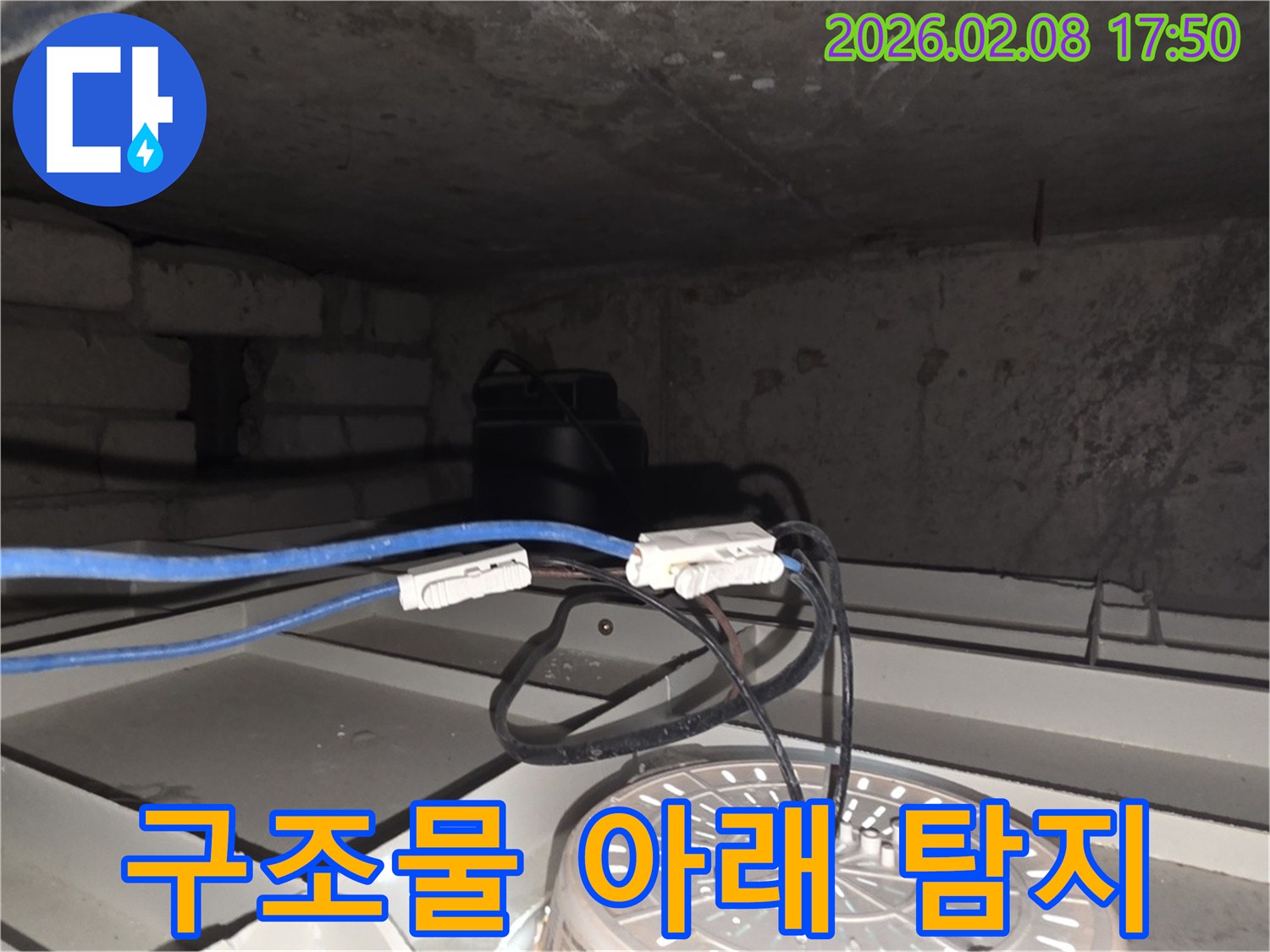 구조물 아래-어두운 공간에서-누수 탐지가 진행 중입니다
