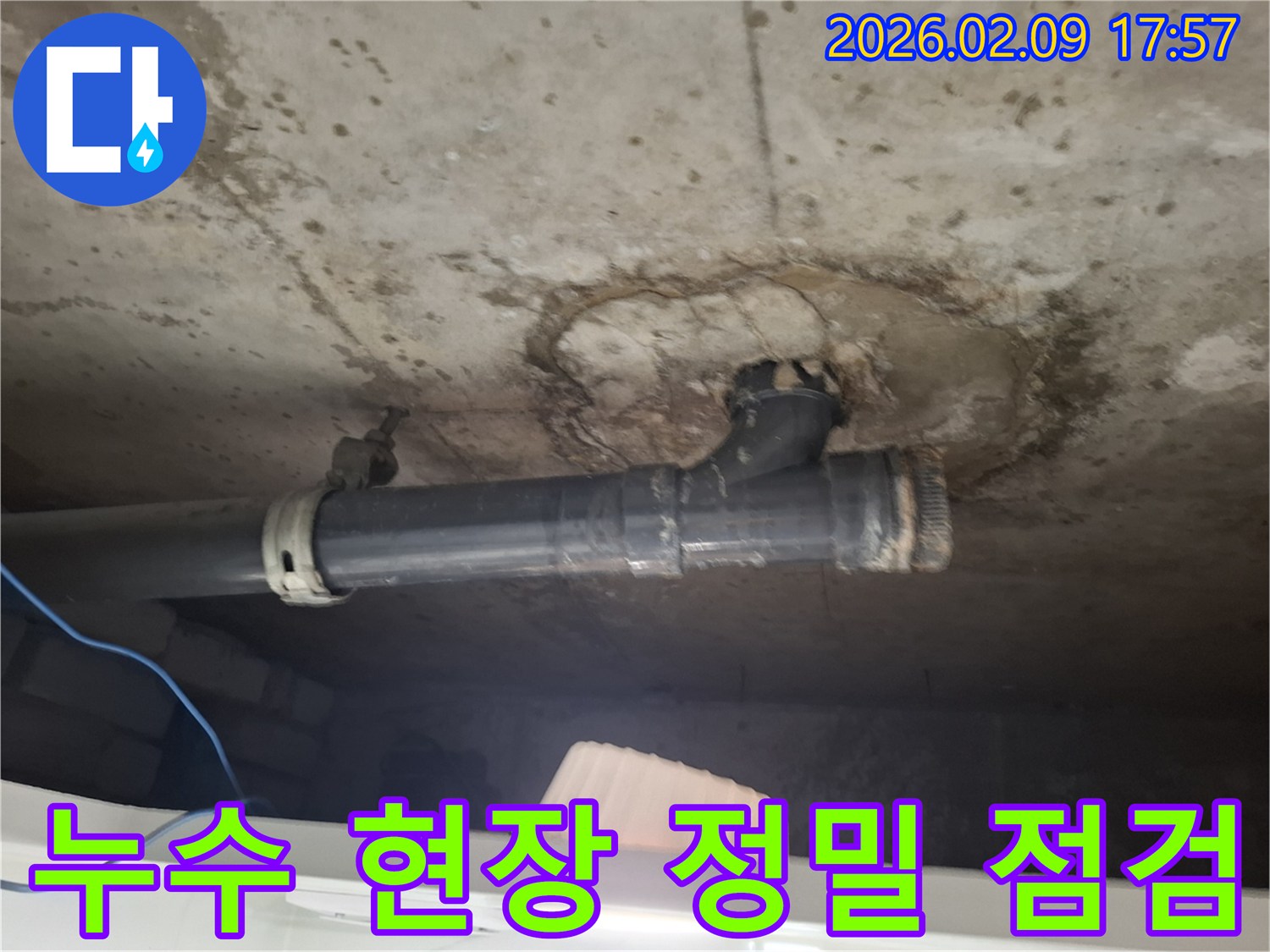 천장 누수 현장에서-엔지니어가 육안으로-피해 상황을 정밀 점검하며-탐지 계획을 수립하는 모습