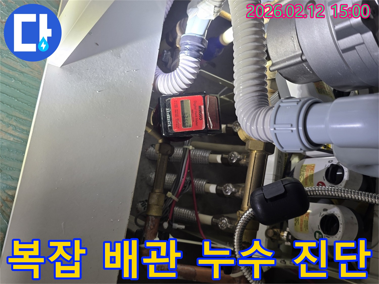 복잡하게 얽힌-배관 시스템에서-누수 지점을-정확하게 찾아내는-전문가의 모습
