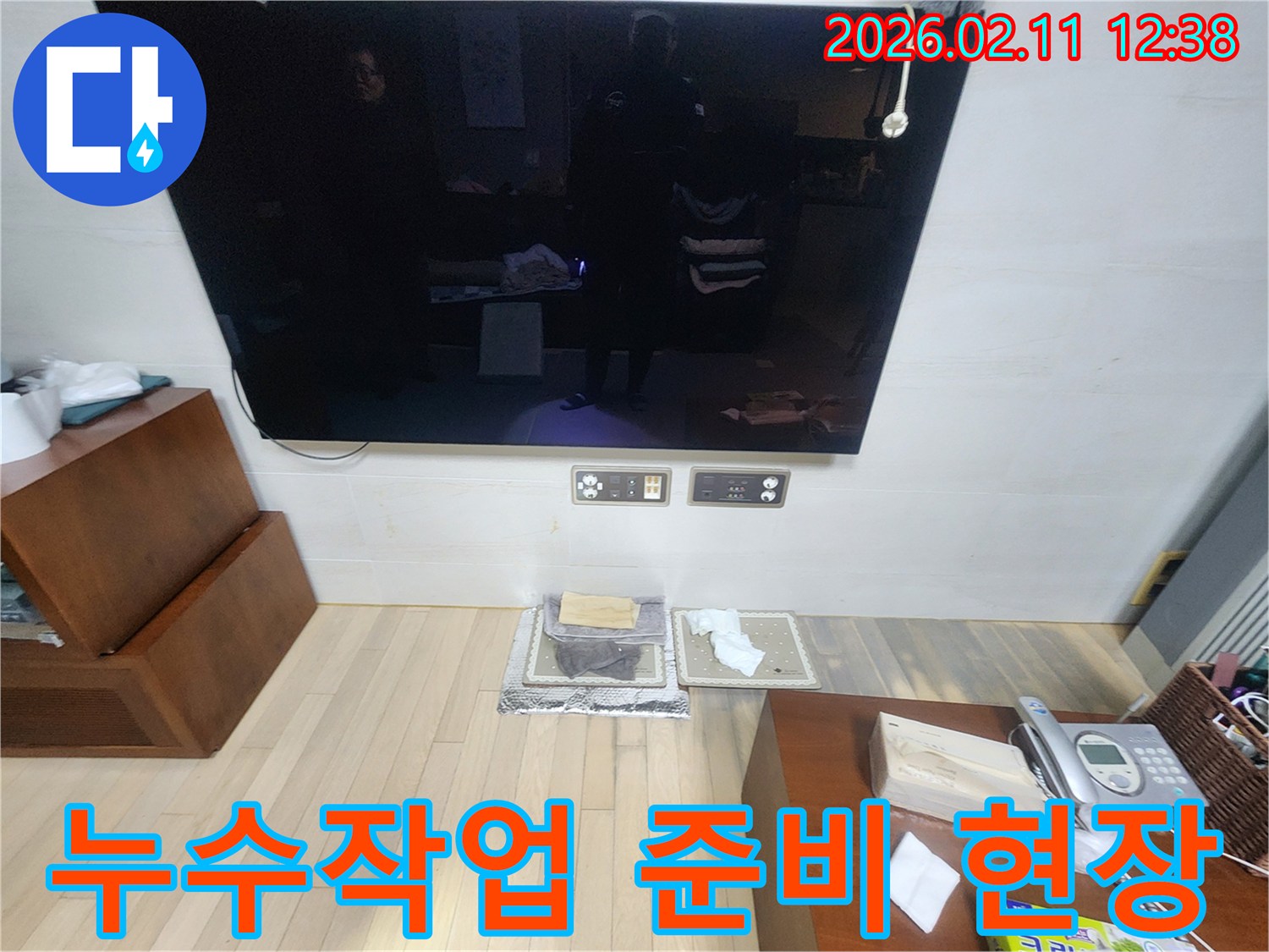 누수-공사-시작-전에-고객님의-집을-안전하게-보호하고-작업-효율을-높이기-위한-바닥-보양-작업입니다.