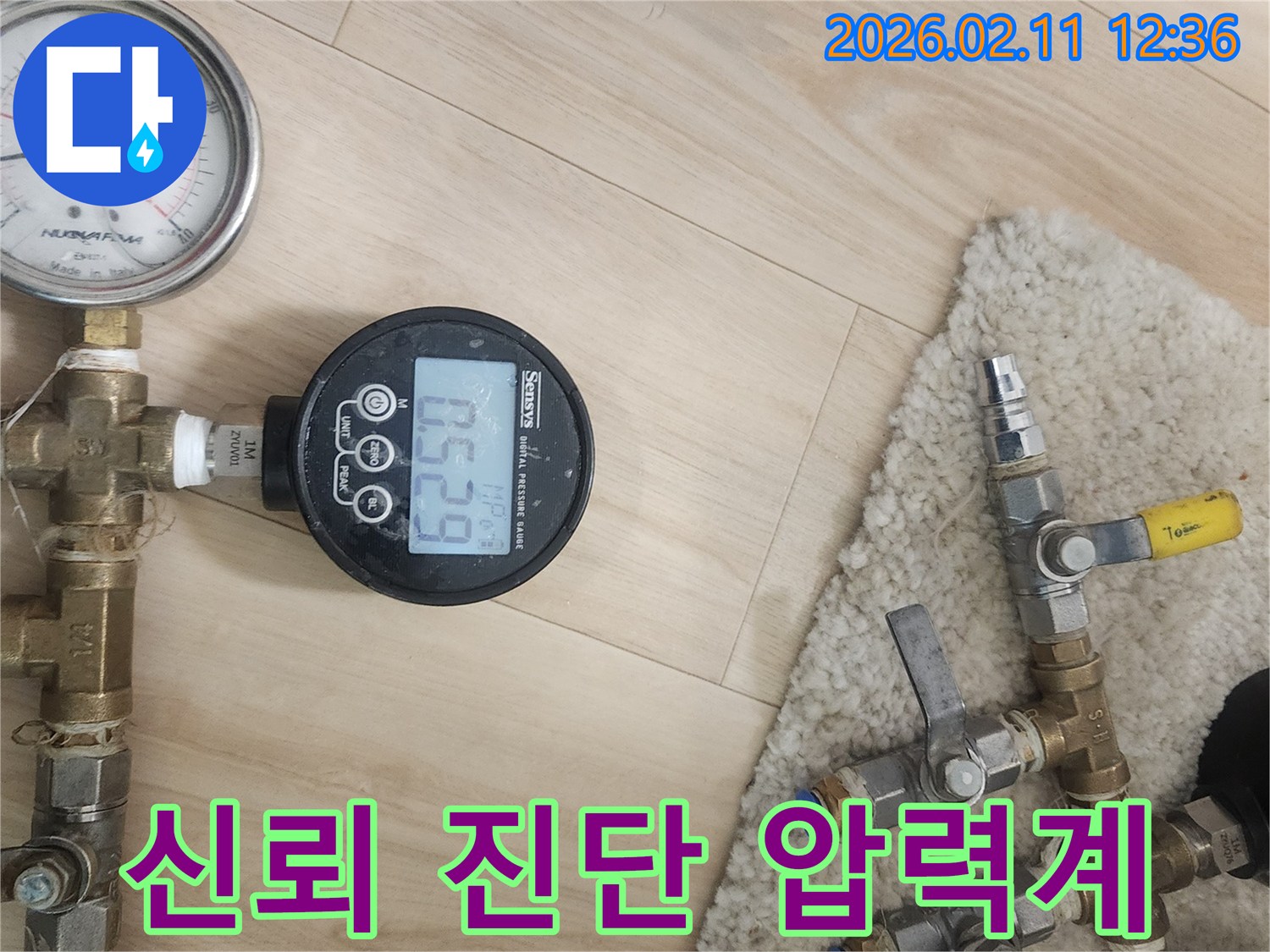 누수탐지 전문 업체 엔지니어가 디지털 압력계를 사용하여 배관의 누수 여부를 신뢰성 있게 진단하는 현장 작업