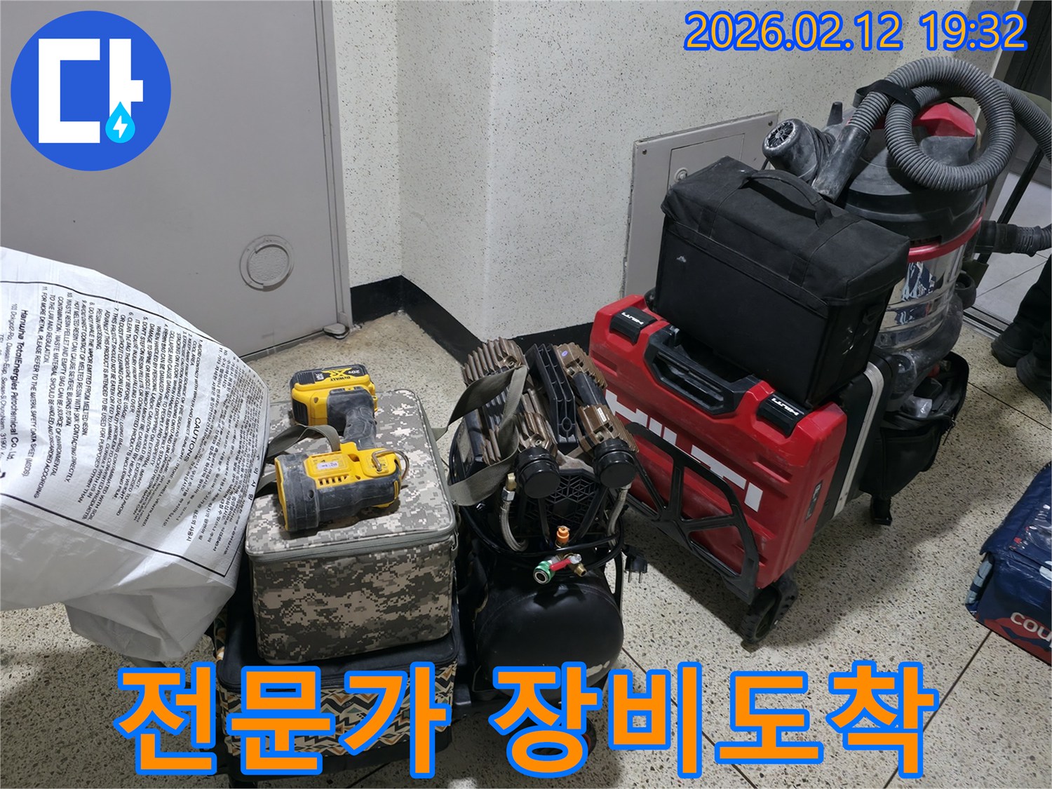 누수 탐지 전문가가-모든 장비를 갖추고-고객님 댁으로 방문하여-작업을 시작할 준비를 마쳤습니다.
