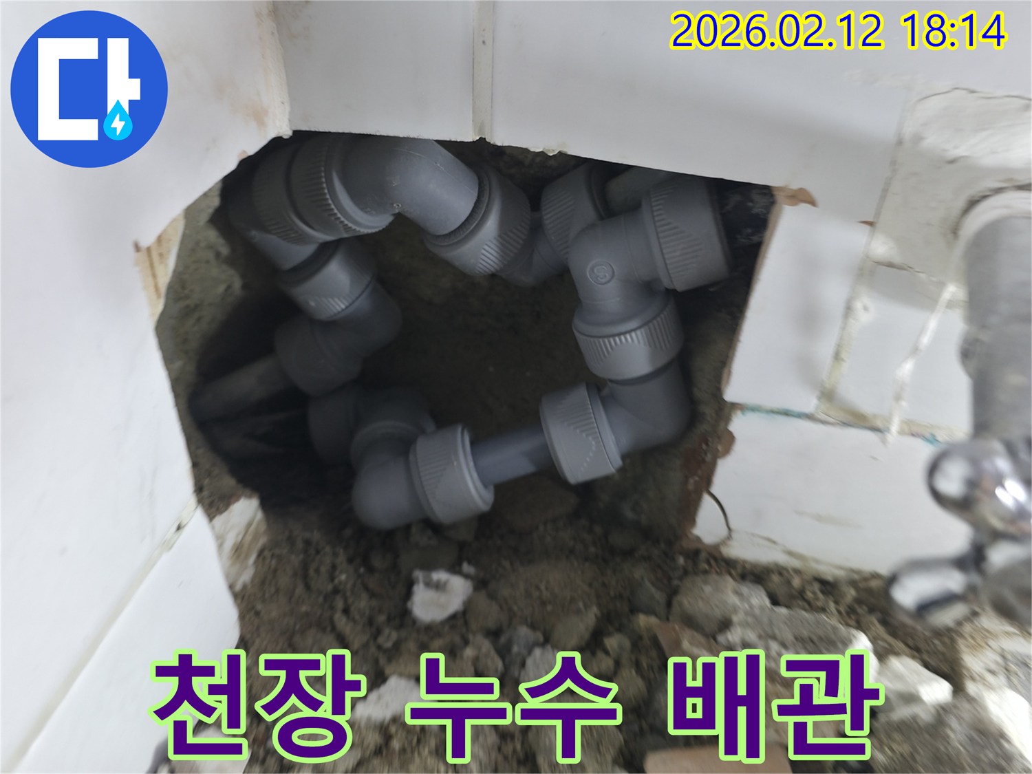 천장-누수-탐지-현장에서-발견된-배관-연결부-파손-확인