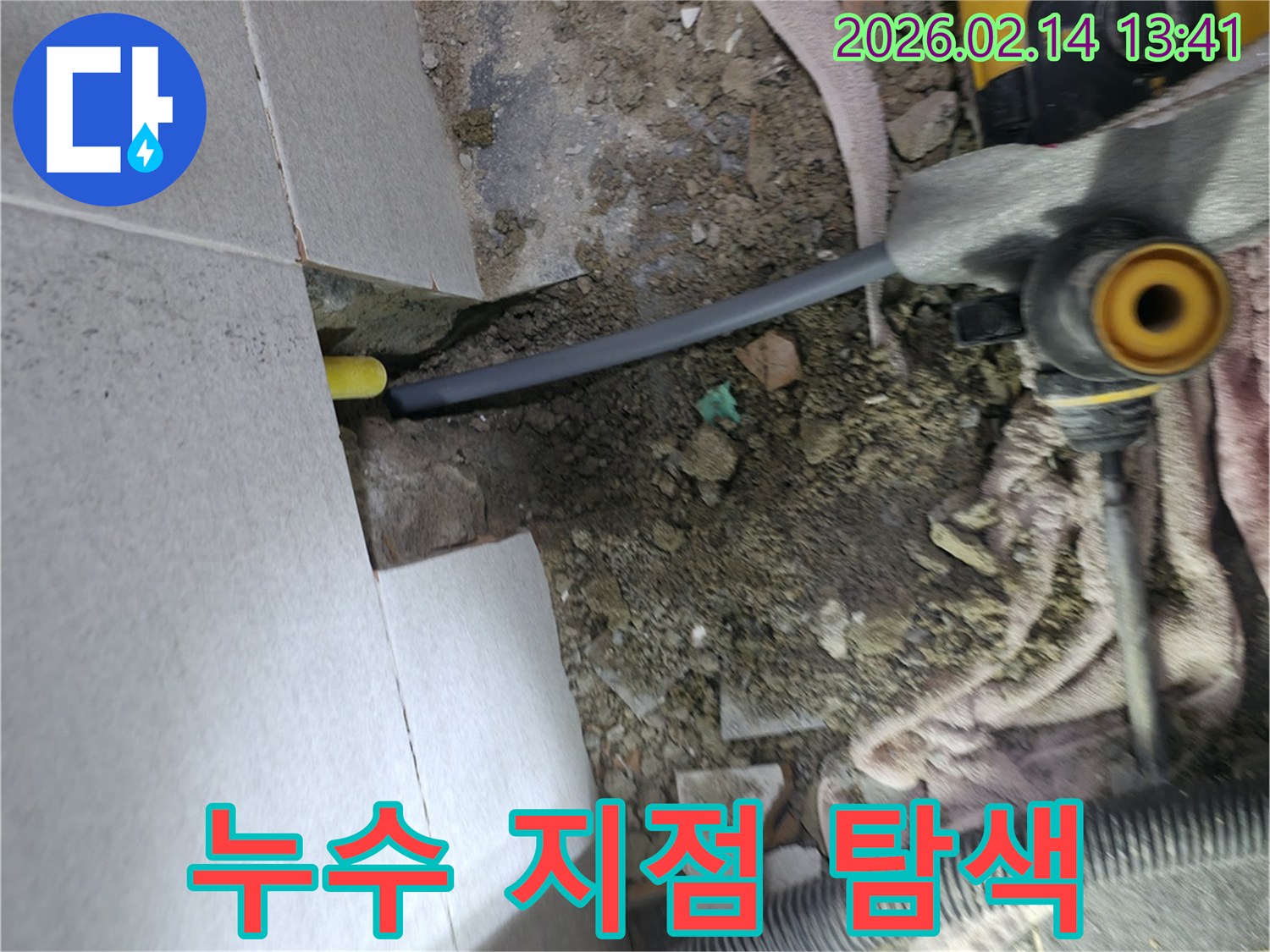 의정부-회룡로-누수-현장에서-타일을-제거하고-드러난-배관에서-누수-지점을-정확히-탐색하는-과정입니다.
