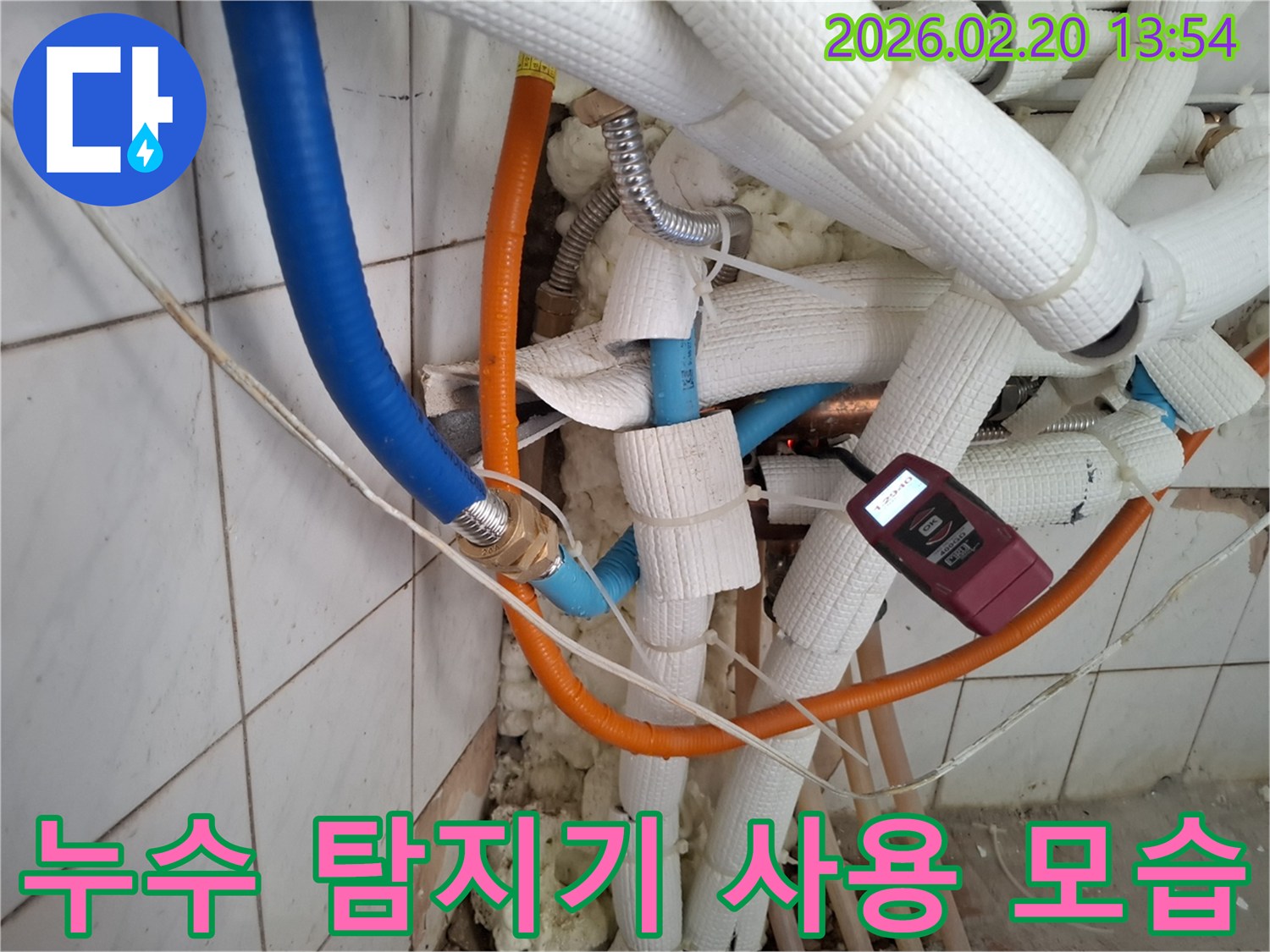 누수-탐지-전문가가-정확한-진단을-위해-배관-주변을-꼼꼼히-살피며-장비를-조작하는-사진