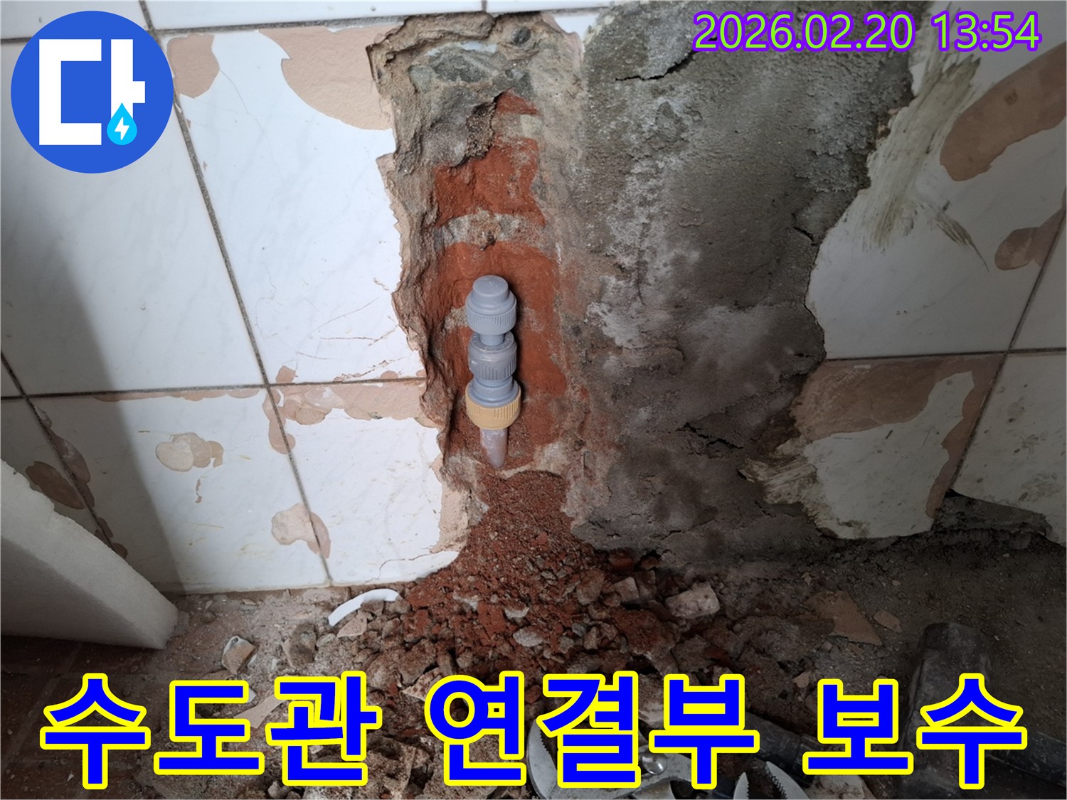오래된-주택-벽면-속-수도관의-누수-지점을-찾아-새로운-연결-부품으로-교체하는-수리-과정입니다