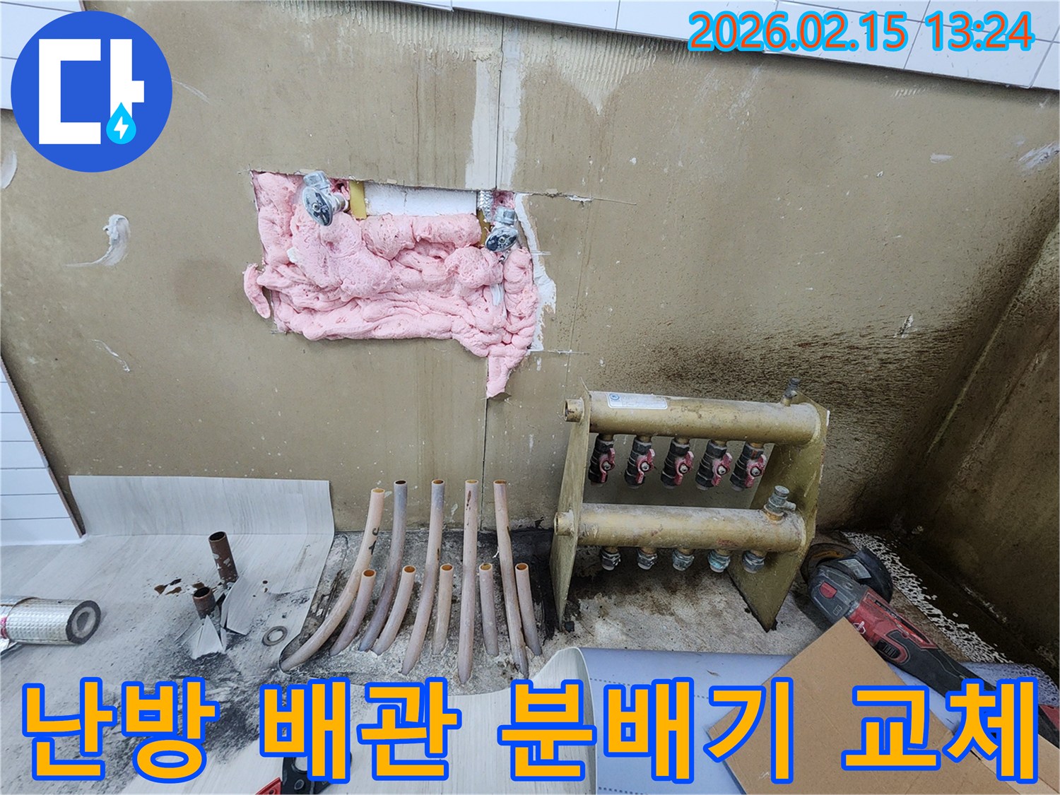 기흥구의-한-주택에서-발생한-난방-배관-누수를-해결하기-위해-전문가가-오래된-분배기와-배관을-새로운-것으로-교체하는-모습입니다