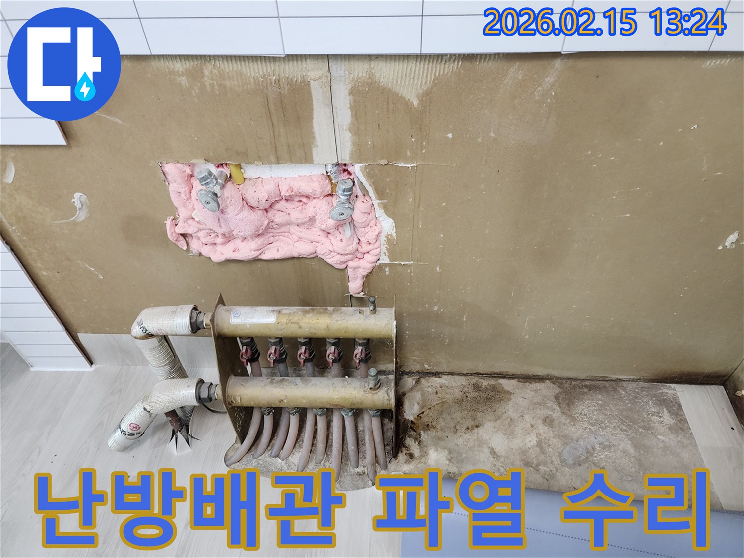 이 이미지는 용인 기흥구 고매동에서 발생한 난방 배관 파열을-저희가 신속하게 탐지하고 복구하는-공사 현장의 모습입니다.