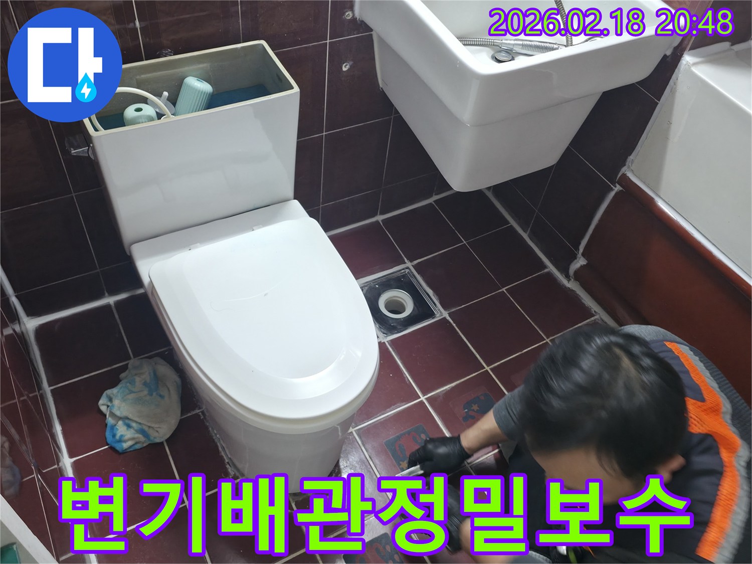 빌라 화장실 변기 배관 연결부에서-발생한 누수 문제를-전문가가 정밀하게 보수하고 있습니다