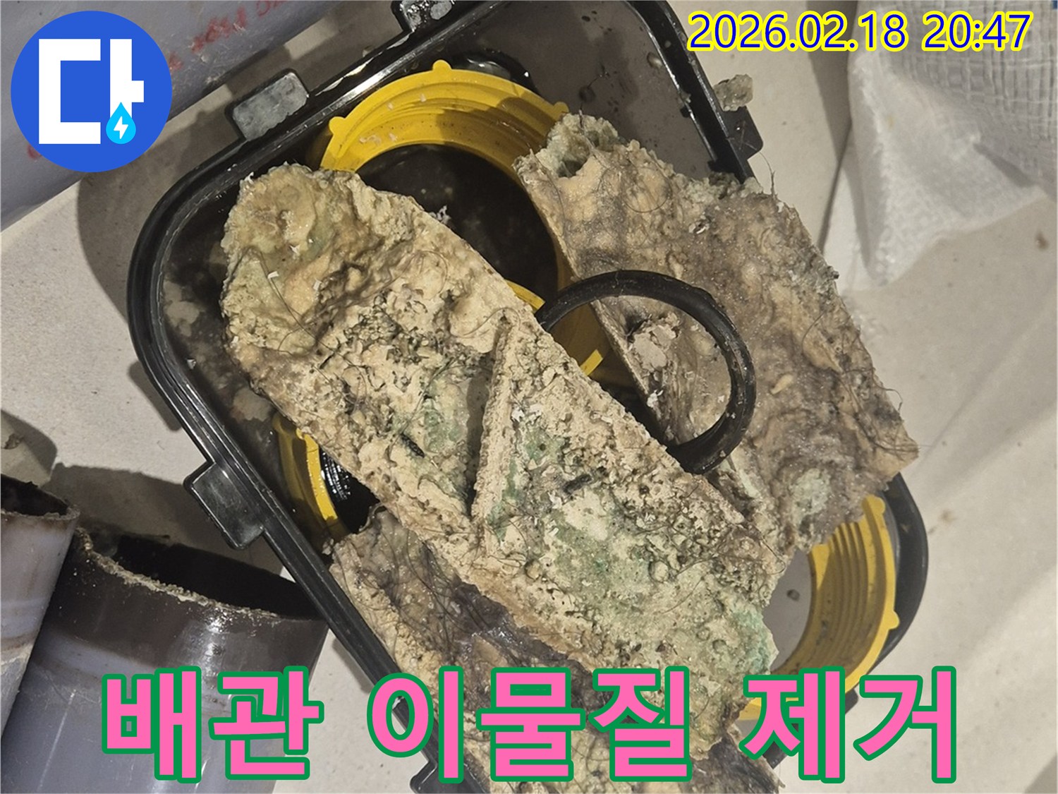 오래된 배관에서-발견된 심각한 이물질과-부식된 침전물로-막힌 배관 내부를-보여주는 사진