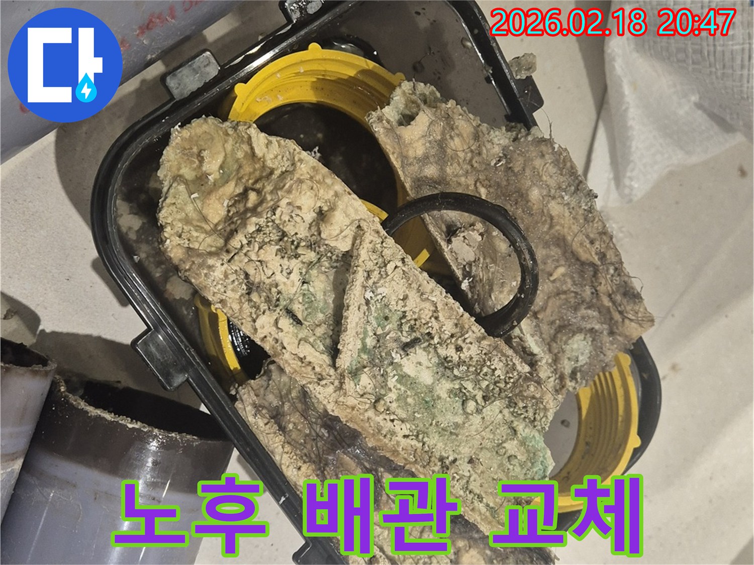 오랜 사용으로-내부에 심각한 오염물이-축적되어 있는-노후 배관의-실제 모습을-보여주는 사진