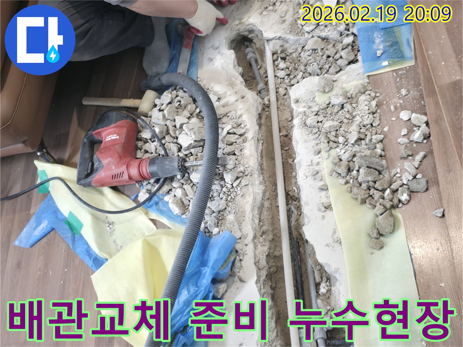아파트-누수-현장에서-바닥을-파쇄하여-배관을-노출시키고-교체-작업을-준비하는-모습