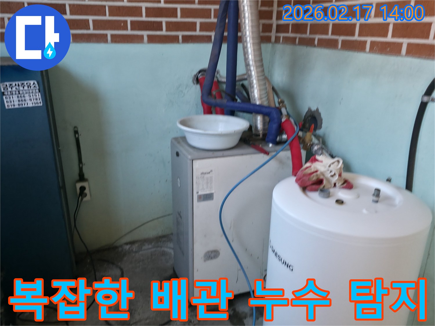 누수-전문가가-동두천-송내동-아파트의-복잡하게-얽힌-보일러-배관-구조에서-누수-지점을-탐지하는-모습입니다