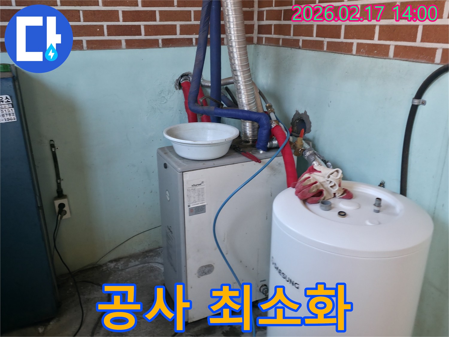 정확한 누수 탐지 후-최소한의 파괴로-공사를 진행하여 비용 절감