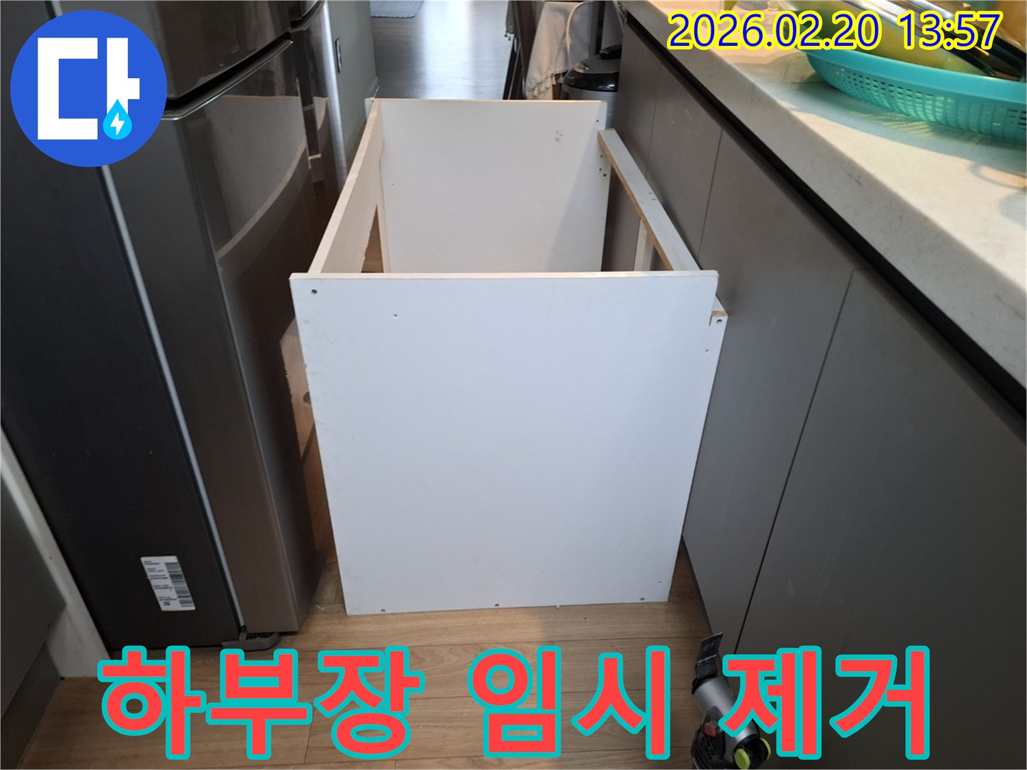 주택 누수 탐지를 위해 싱크대 하부장을-임시로 제거하는 작업 모습입니다