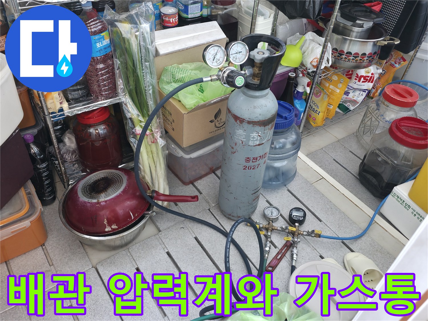 가스 탐지를 위해 세팅된 압력 게이지 장비 모습