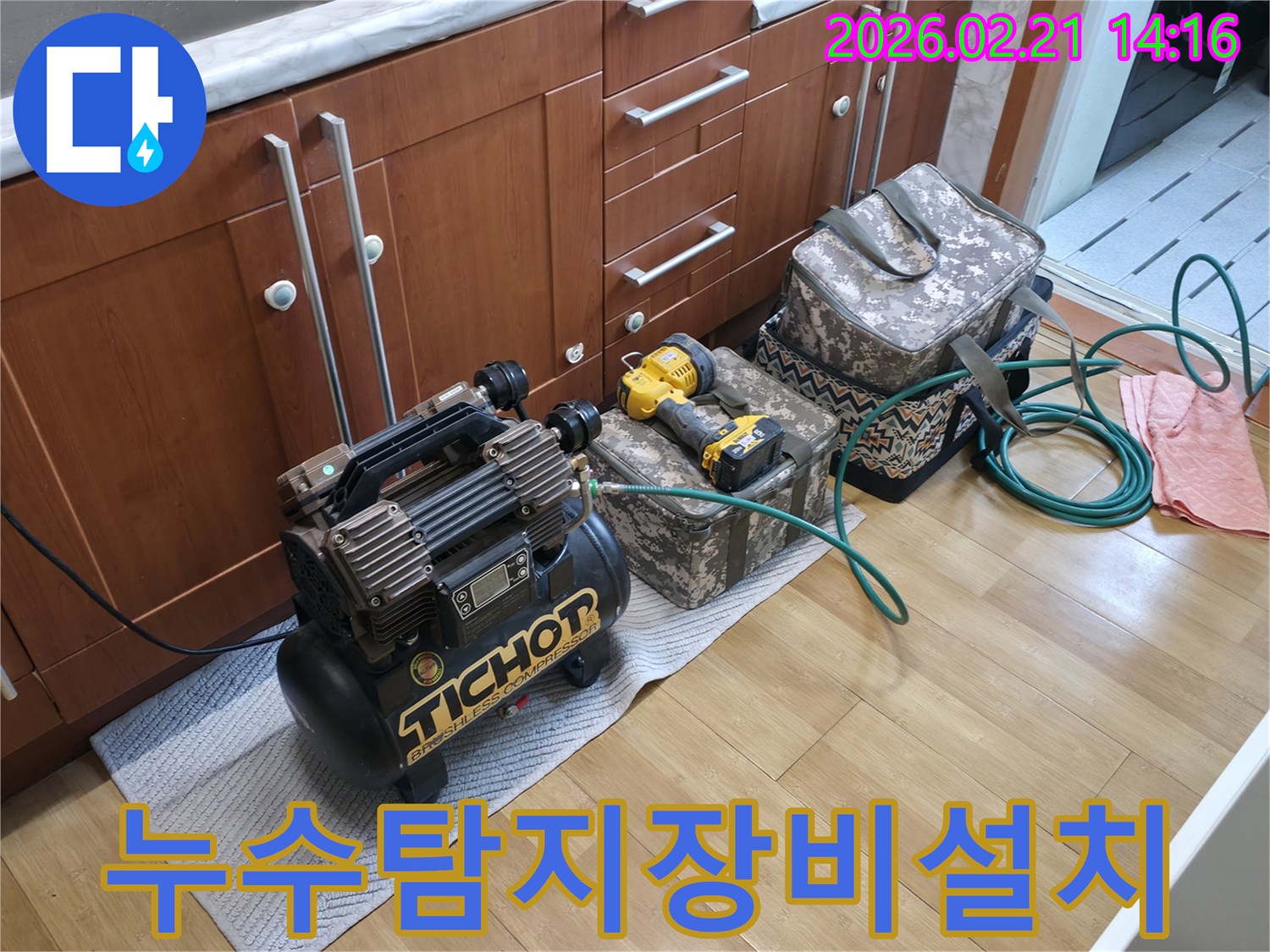 누수-탐지를-위해-공압-장비와-다양한-도구들이-작업-현장에-설치된-모습