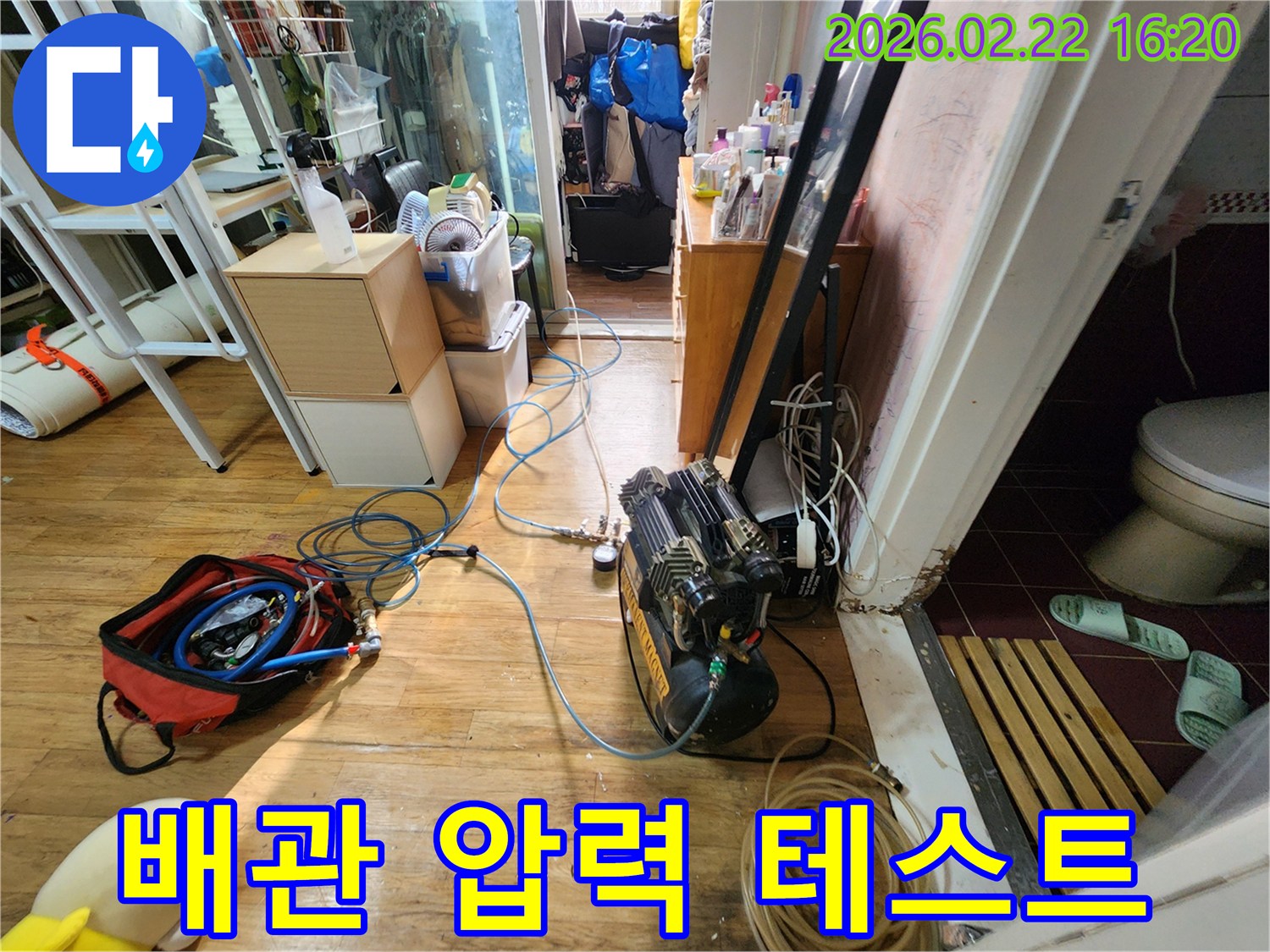 누수-전문가가-상가-배관의-누수-지점을-특정하기-위해-압력-테스트를-진행하는-사진