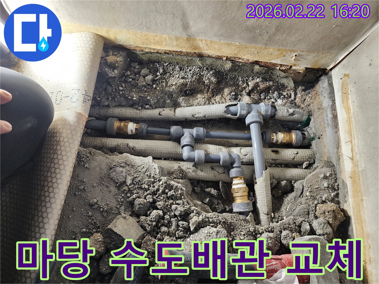 주택-마당-땅속에-매설된-수도배관의-누수를-수리하기-위해-땅을-파고-새로운-배관으로-교체하는-모습입니다