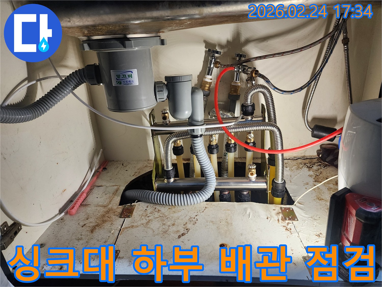 싱크대 아래-복잡하게 얽힌-배관 시스템을-정밀하게-점검하며-누수 흔적을-찾아내는-전문가의-탐지 과정