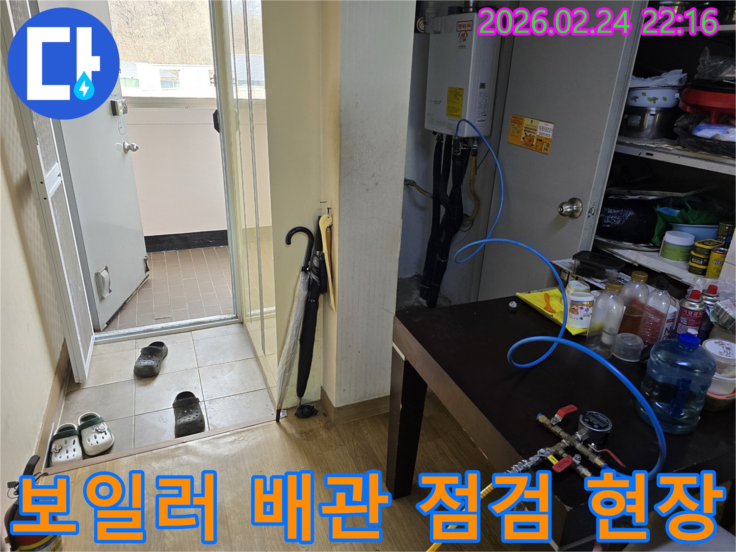 누수 엔지니어가-경기 성남시 중원구에서-보일러 배관 점검을 위해-탐지 장비를 연결하는 현장 모습
