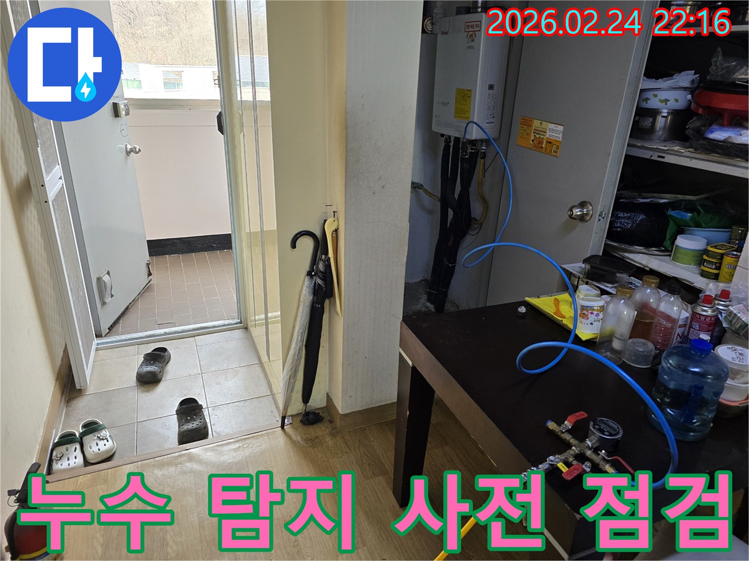 누수 엔지니어가-성남시 중원구 상가에서-누수 탐지 전 사전 점검을 위해-보일러에 탐지 장비를 연결하는 모습