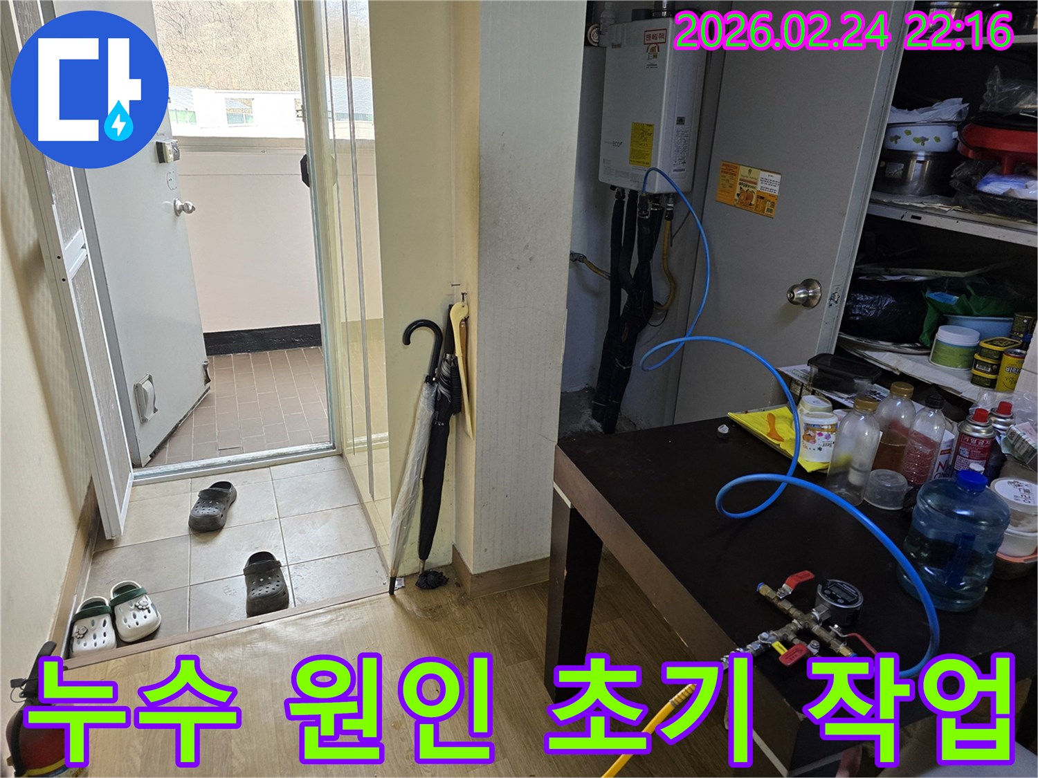 누수 엔지니어가-성남시 중원구에서-누수 원인 파악을 위한 초기 작업으로-보일러 배관에 탐지 장비를 연결하는 모습