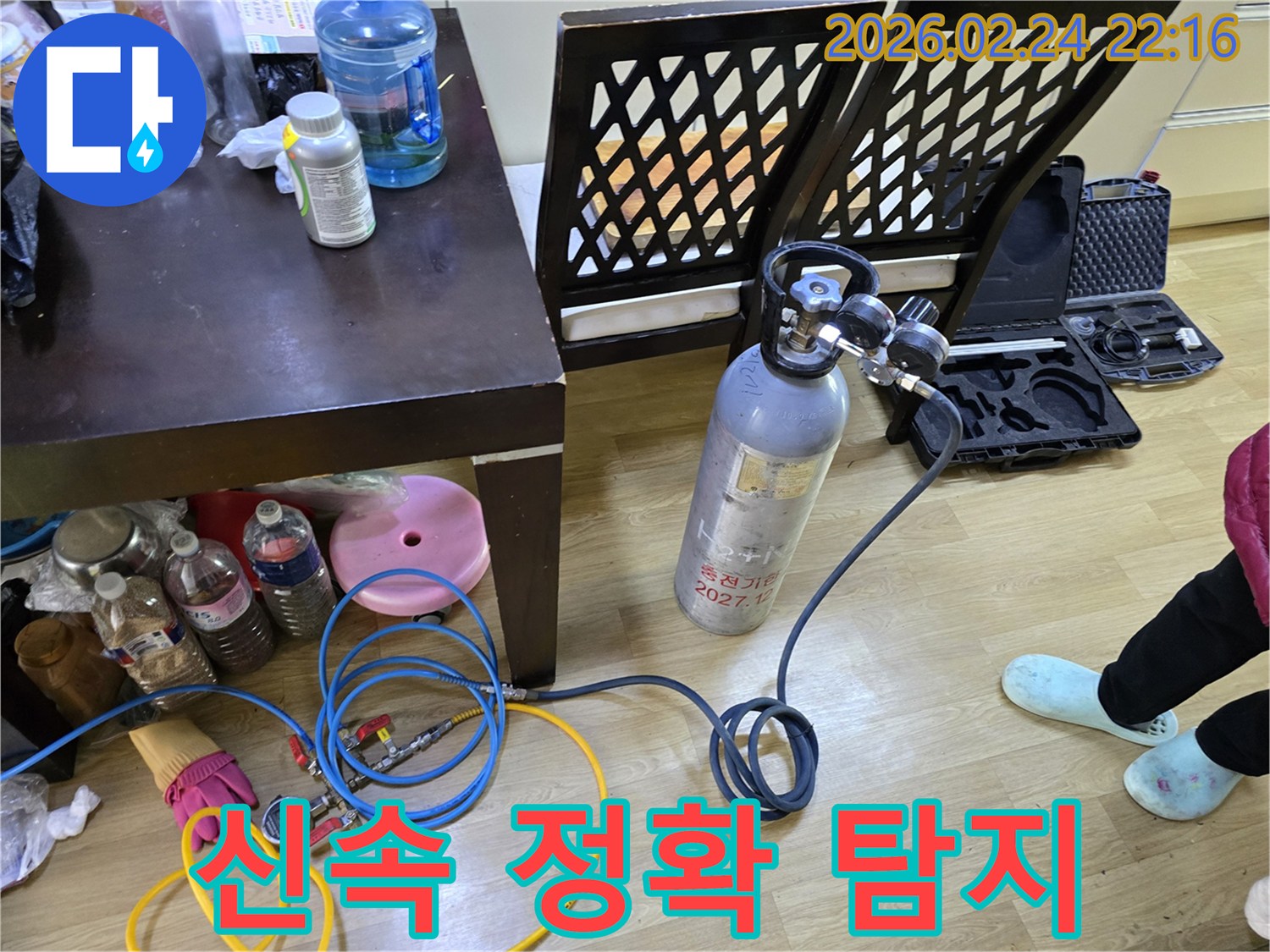 둔촌대로 누수 문제를 신속하게 해결하기 위해-가스통과 호스를 연결하여-첨단 탐지 장비를 세팅하는 현장입니다