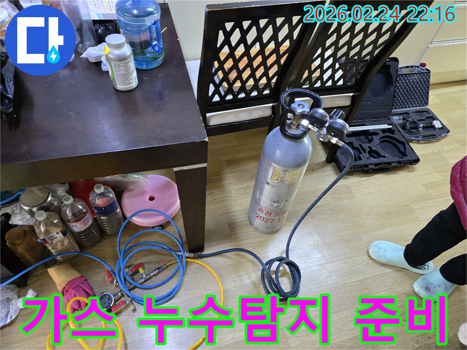 배관 누수 지점을 찾기 위해-가스통과 압력 게이지를 연결하는-탐지 장비 세팅 과정입니다