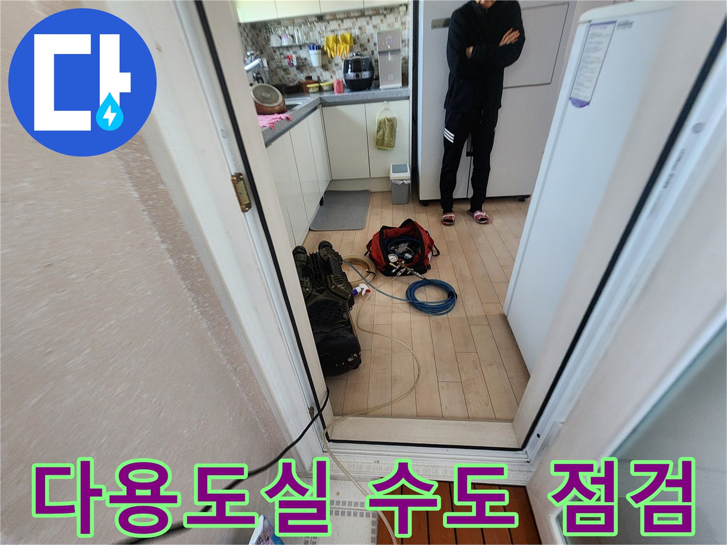 다용도실 바닥의 배관 장비와 세탁기 연결 수도 부위 상세 사진