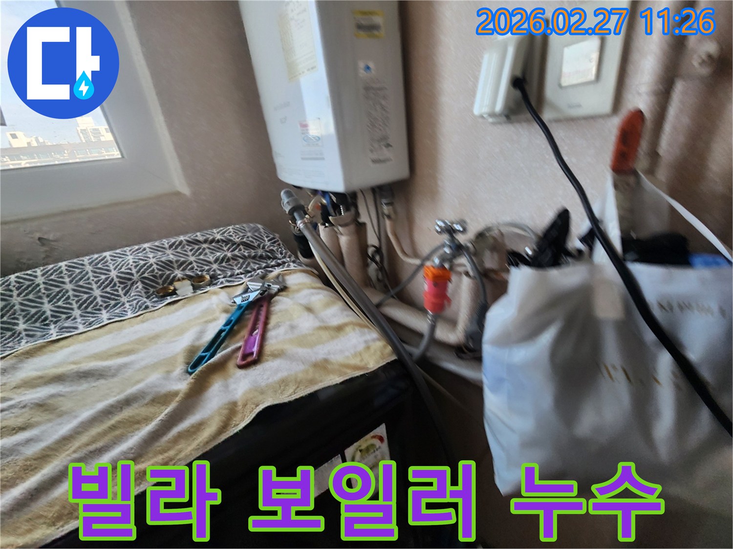 빌라 세탁실 보일러 배관에서-발생한 누수를-꼼꼼하게 수리하는-전문가의 작업 모습입니다