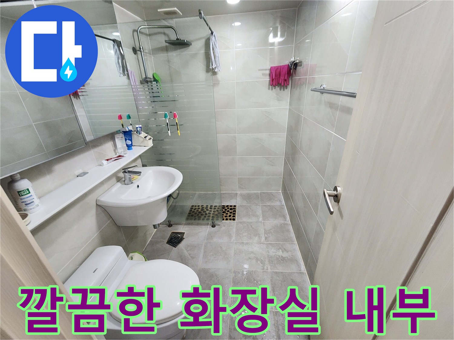 화장실-세면대와-샤워기-설비-점검-사진