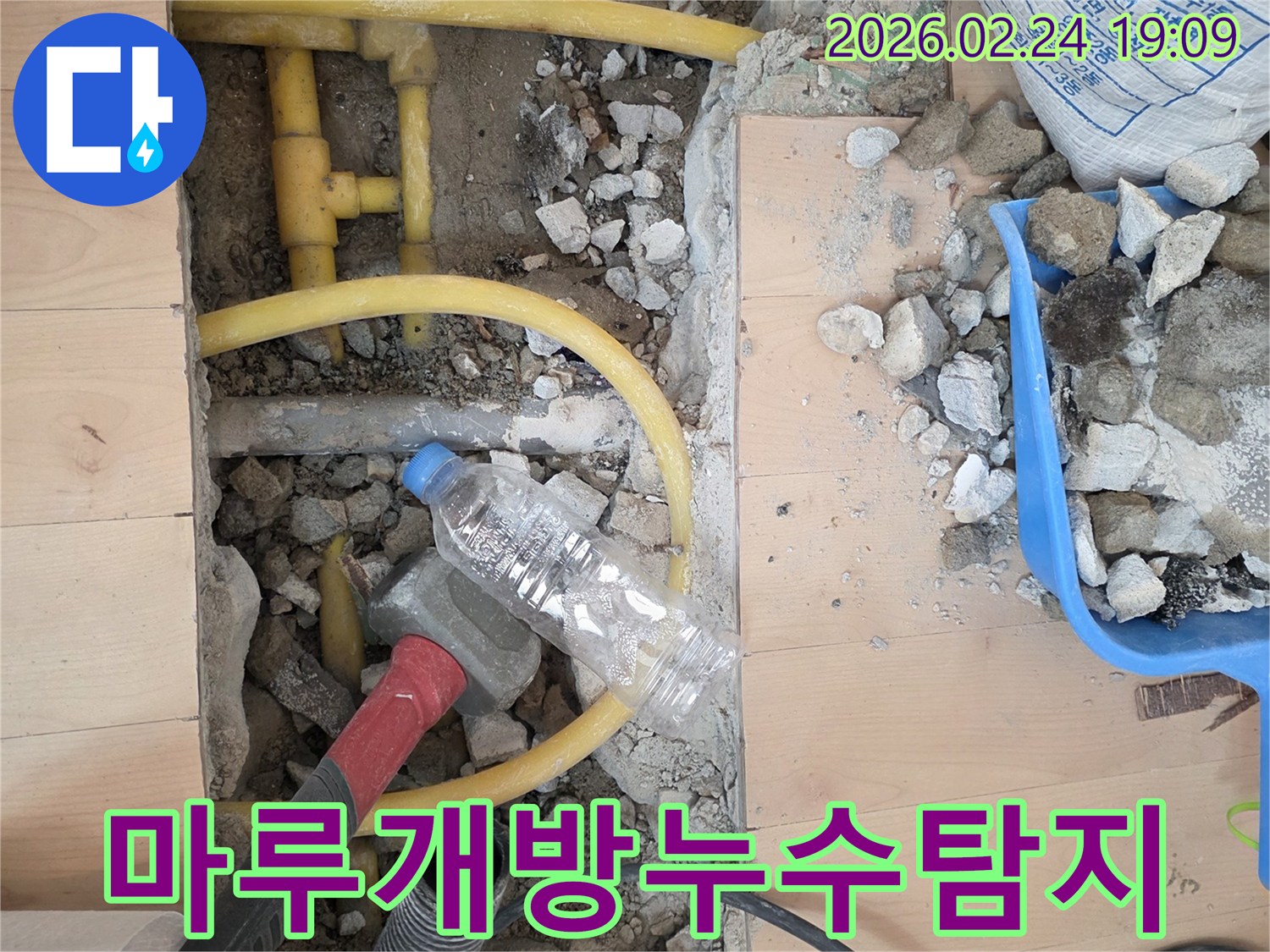 서초구 방배동 지역의-누수 발생 현장에서-숙련된 엔지니어가-배관 파손 여부를-확인하는-공사 사진입니다.