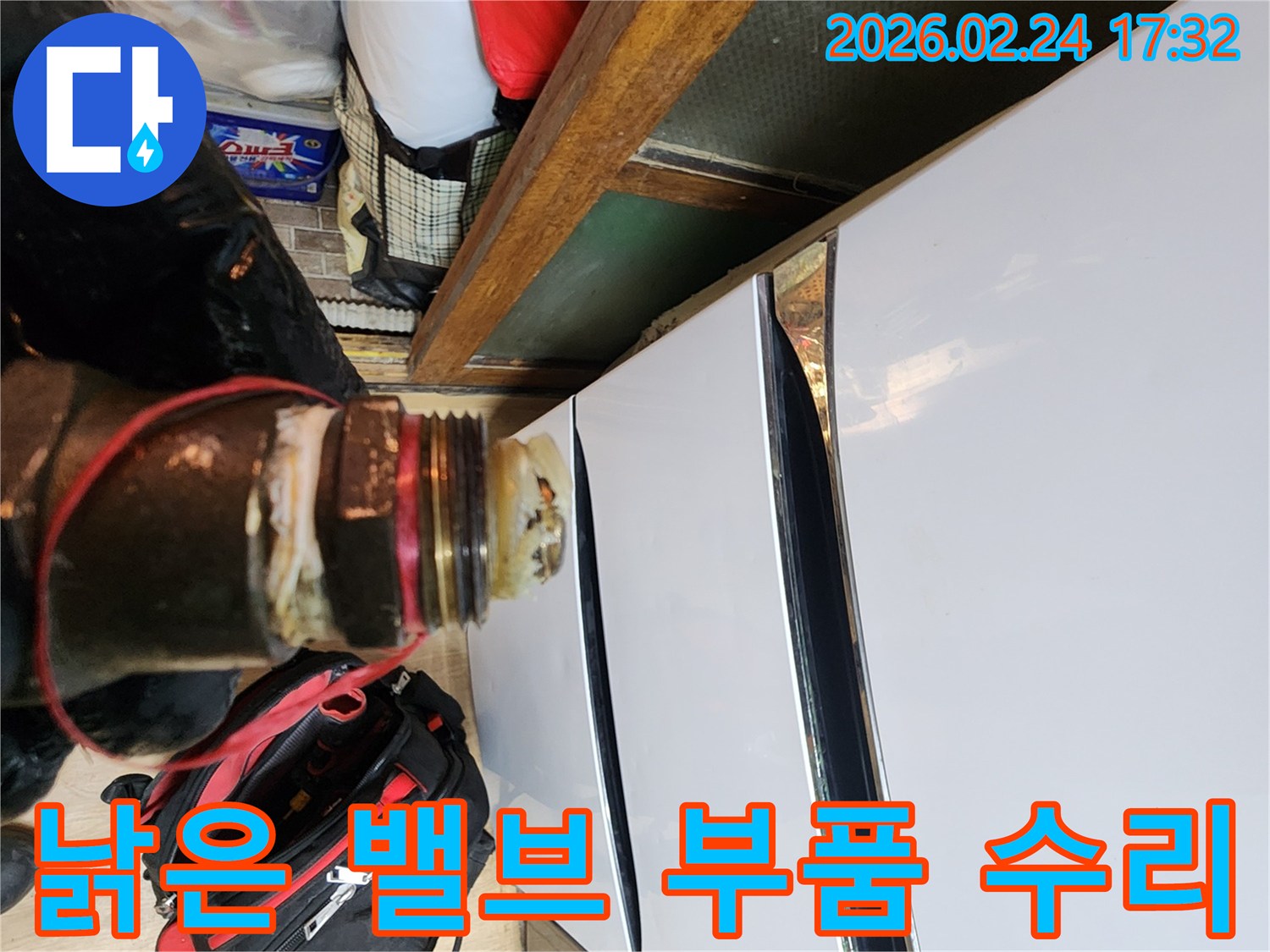 오랜 사용으로 낡고 마모된 수도 밸브 부품-누수 수리의 핵심