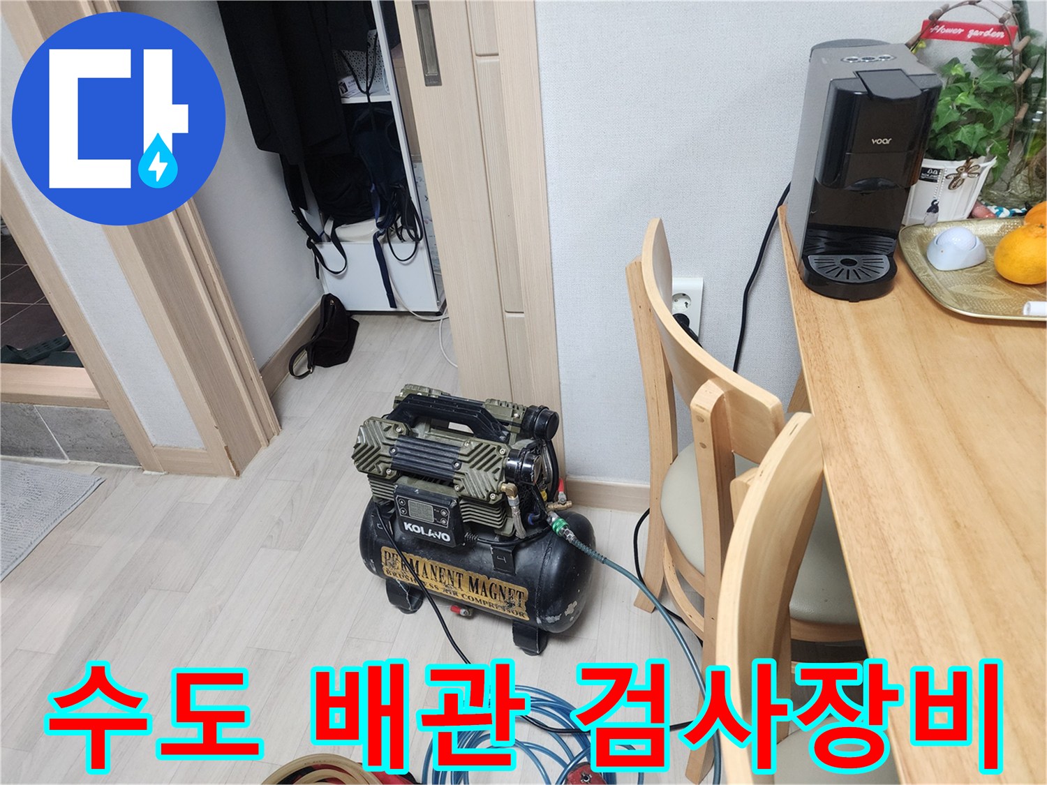 누수 지점을 파악하기 위한-공압 테스트용 컴프레셔