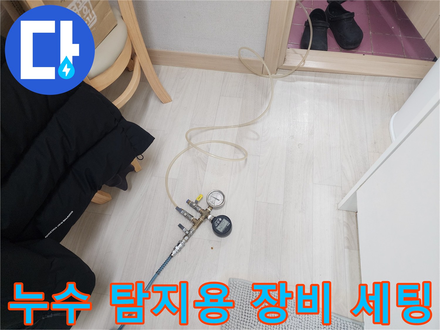 배관-압력을-측정하기-위한-게이지와-연결-호스-세팅