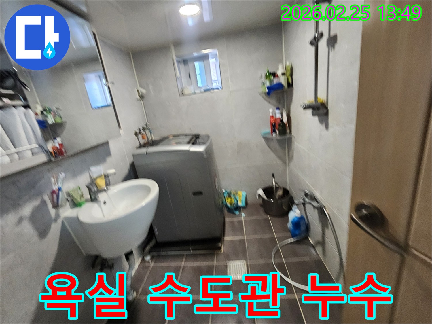 세면대와-샤워기가-있는-욕실에서-수도관-누수-여부를-점검하는-모습을-담은-사진