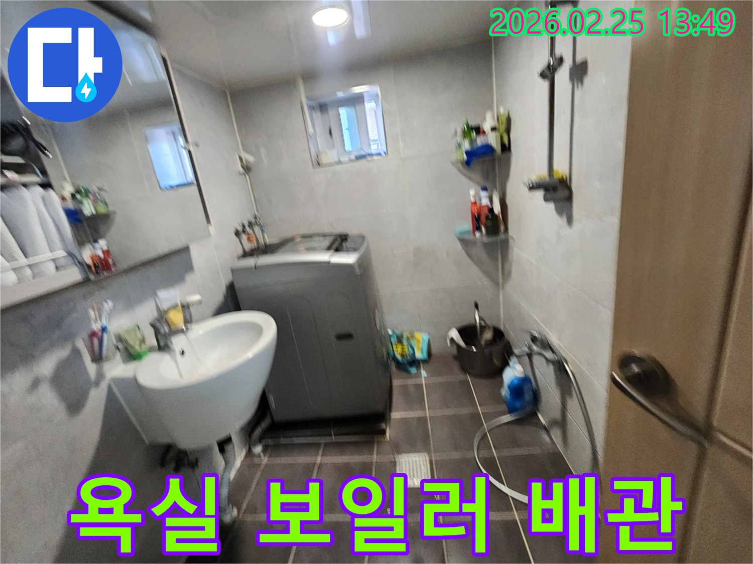 세탁기와-세면대가-있는-욕실-주변에서-보일러-배관-누수-여부를-점검하는-모습을-담은-사진