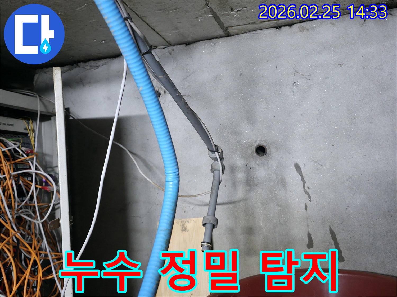 강동구-누수-현장에서-전문가가-첨단-장비를-활용하여-누수-지점을-정밀하게-탐지하는-모습입니다