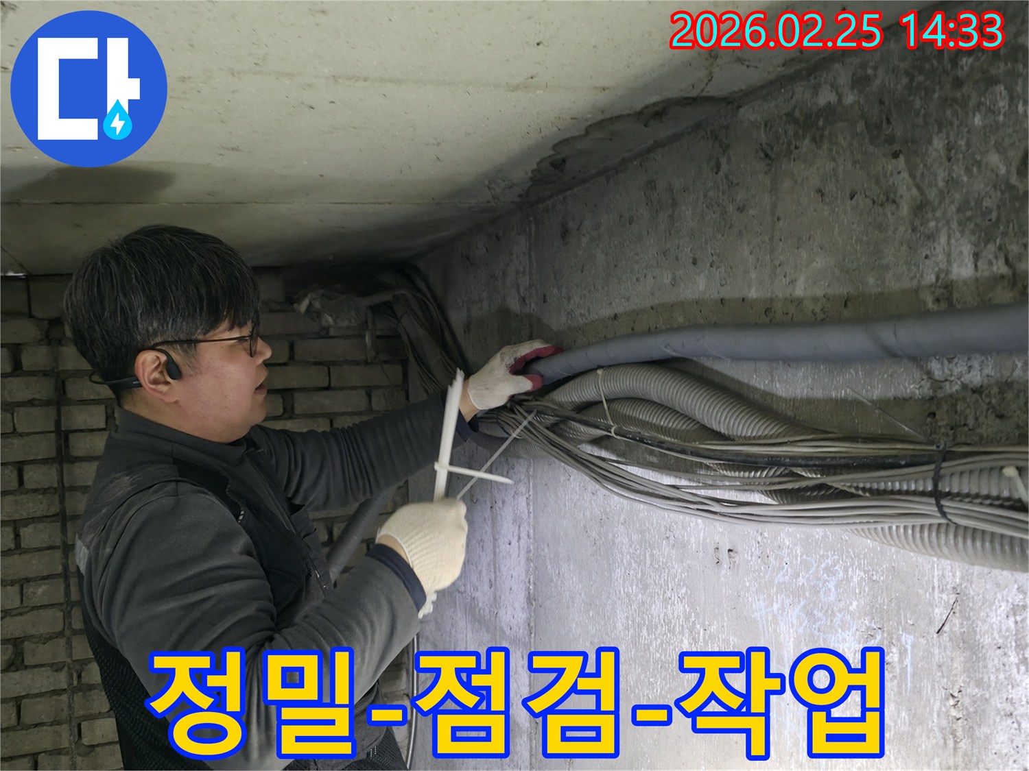 누수-공사-현장에서-엔지니어가-효율적인-작업을-위해-배관과-전선을-정리하는-모습