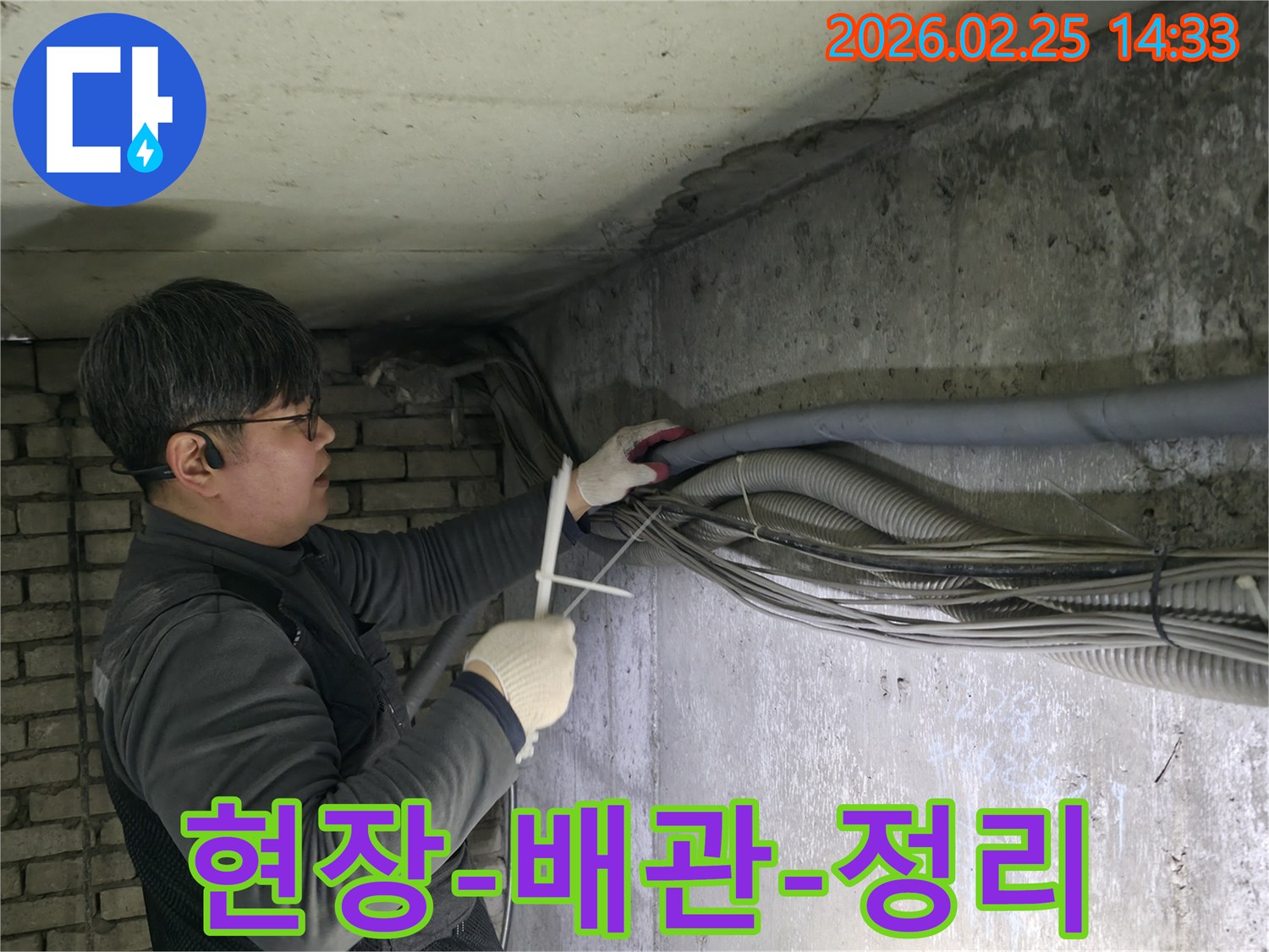 누수-공사-현장에서-엔지니어가-효율적인-작업을-위해-배관과-전선을-정리하는-모습