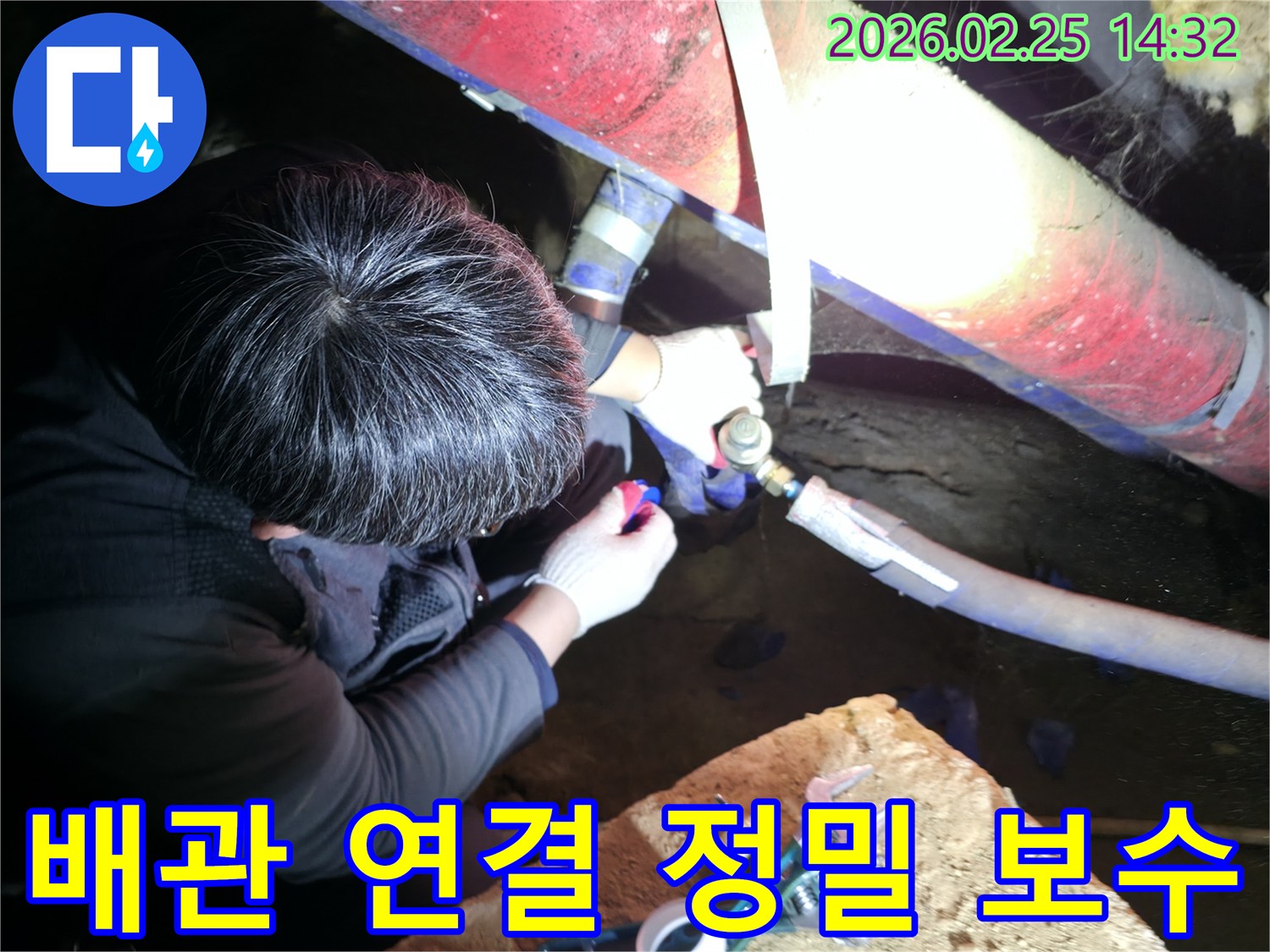 누수 엔지니어가 어두운-협소한 공간에서 파이프-연결부를 정밀하게 점검하고-수리하고 있습니다-누수탐지-배관수리-전문가