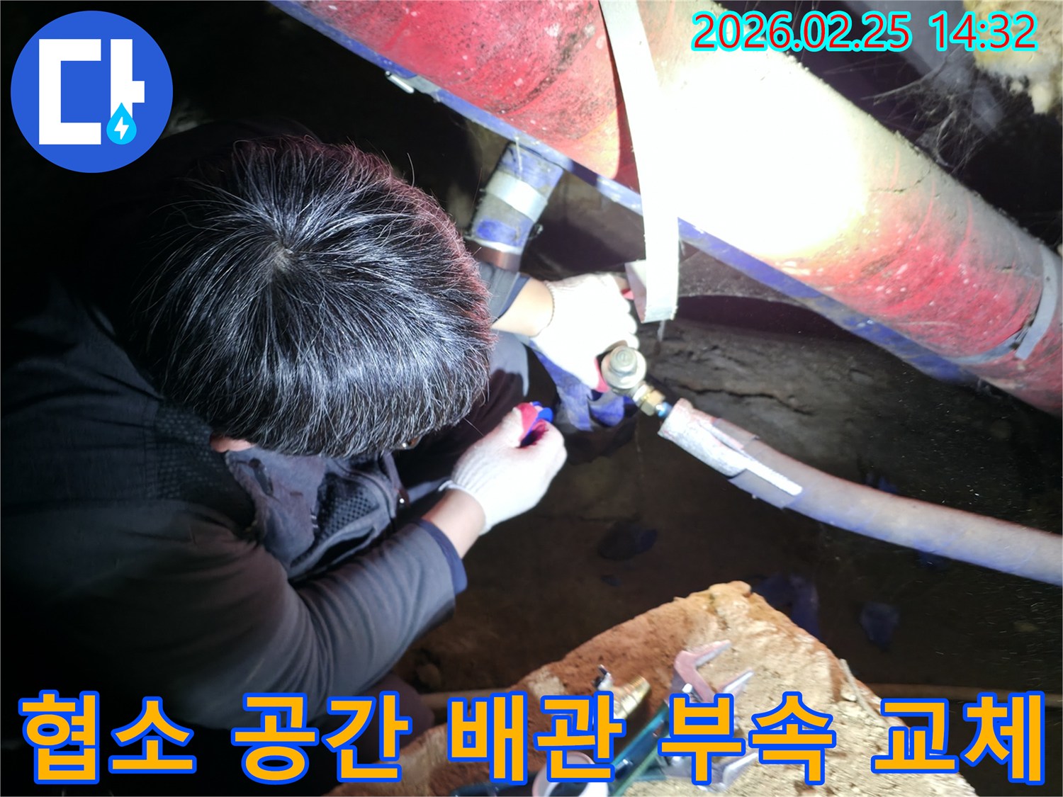 누수 전문 엔지니어가 어두운-협소한 공간에서 배관-부속품을 정밀하게 점검하고-새로운 부품으로 교체하는 작업을 진행하고 있습니다-정확한진단-섬세한시공
