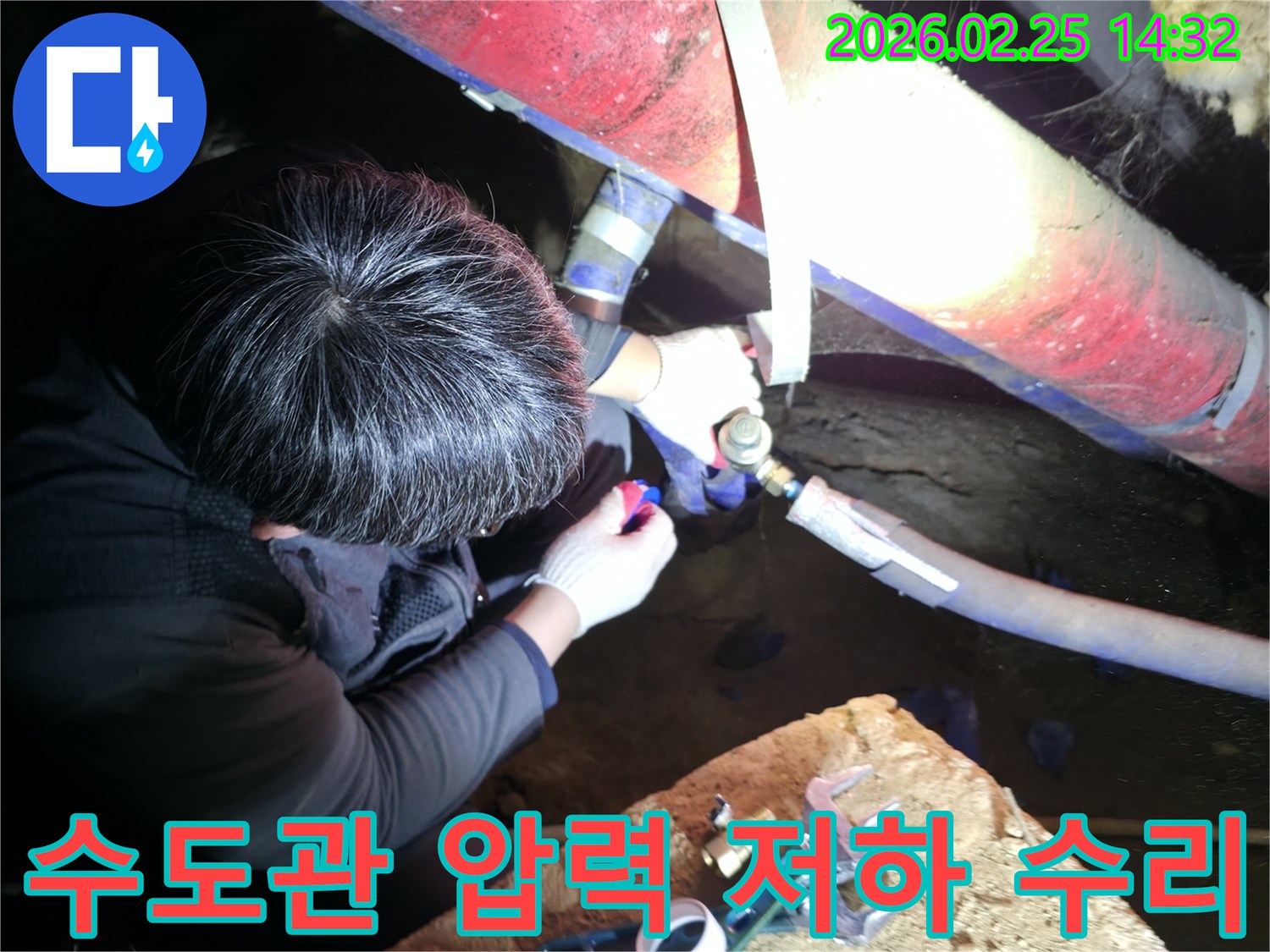 누수 전문 엔지니어가 어두운-협소한 공간에서 수도관-연결 부위를 정밀하게 점검하고-압력 저하 원인을 수리하고 있습니다-정확한진단-근본적해결