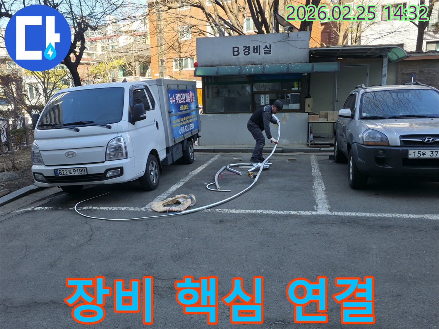 누수 전문 엔지니어가 현장에서-탐지 장비의 핵심 부품들을-정확하게 연결하며-작업 준비를 하고 있습니다.