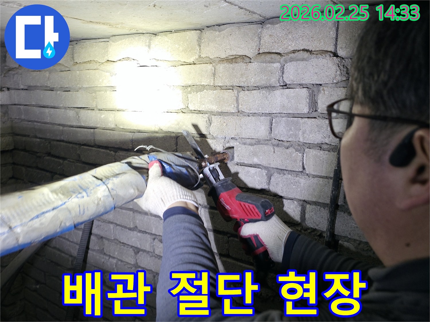 누수-전문가가-고성능-전동-톱으로-손상된-빌라-배관을-정확히-절단하는-모습입니다.