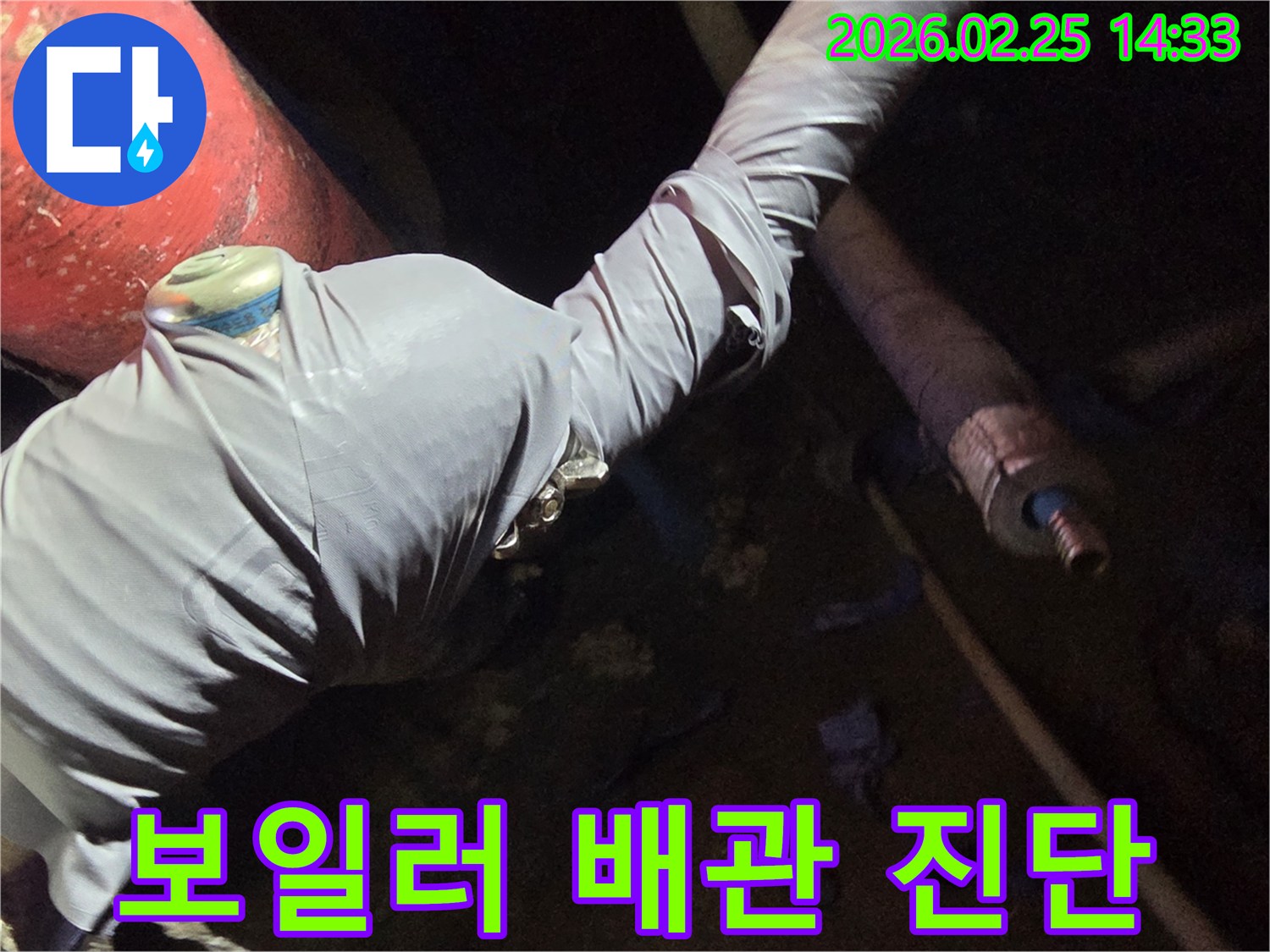 누수-전문가가-아파트-보일러-배관에-탐지-장비를-연결하여-누수-지점을-찾는-모습
